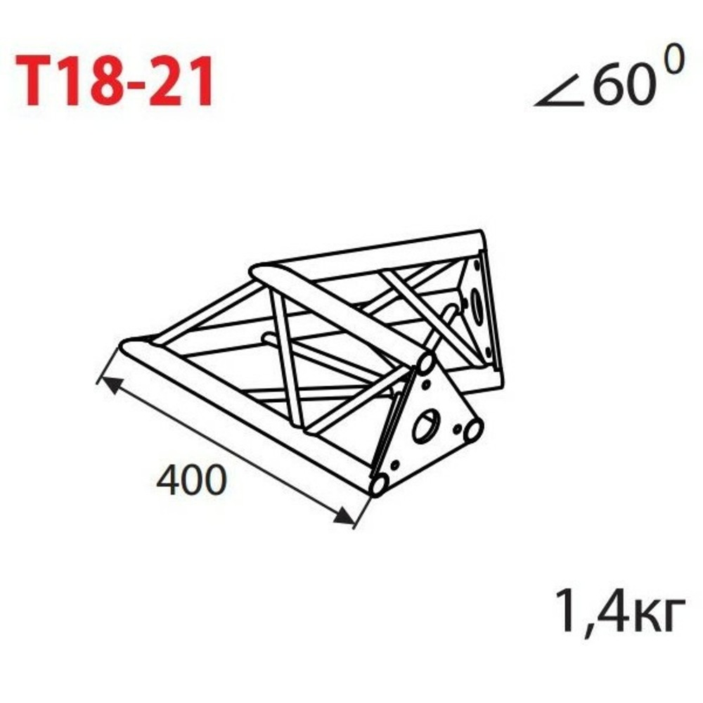 Соединительный элемент для фермы Imlight T18-21