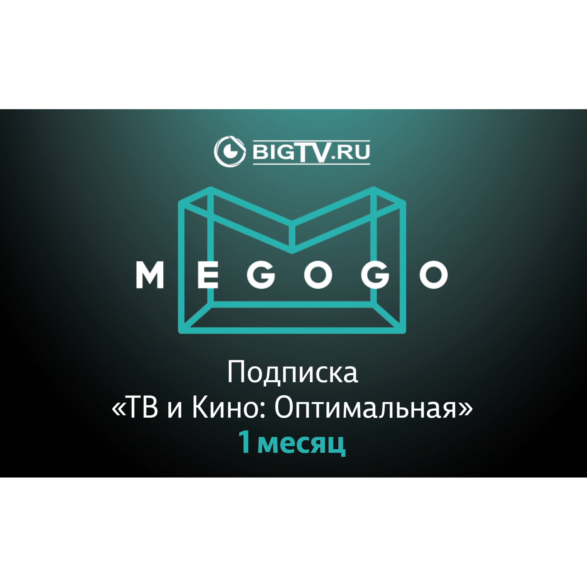 Оптимальный 12. Мегого логотип. MEGOGO максимальная. MEGOGO оптимальная подписка. Мегого максимальная подписка.