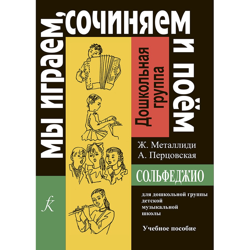 Купить Издательство Композитор Санкт-Петербург 979-0-66000-029-8 недорого,  отзывы, фотографии, характеристики, низкие цены в интернет магазине БигТВ с  доставкой по городу Москва