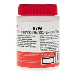 Флюс Rexant 09-3657 БУРА, 100 г