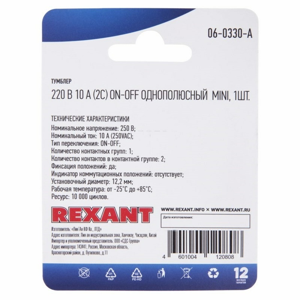 Купить Rexant 06-0330-A Тумблер 220V 10А (2c) ON-OFF однополюсный Mini,  10шт недорого, отзывы, фотографии, характеристики, низкие цены в интернет  магазине БигТВ с доставкой по городу Москва