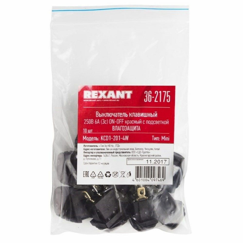 Купить выключатель клавишный Rexant 36-2175 250V 6А (3с) ON-OFF красный с  подсветкой Mini ВЛАГОЗАЩИТА, 10шт недорого, отзывы, фотографии,  характеристики, низкие цены в интернет магазине БигТВ с доставкой по городу  Москва