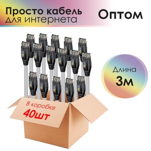 Комплект патч-кордов 4PH R90094 (40 штук) 3.0m