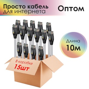 Комплект патч-кордов 4PH R90097 (15 штук) 10.0m