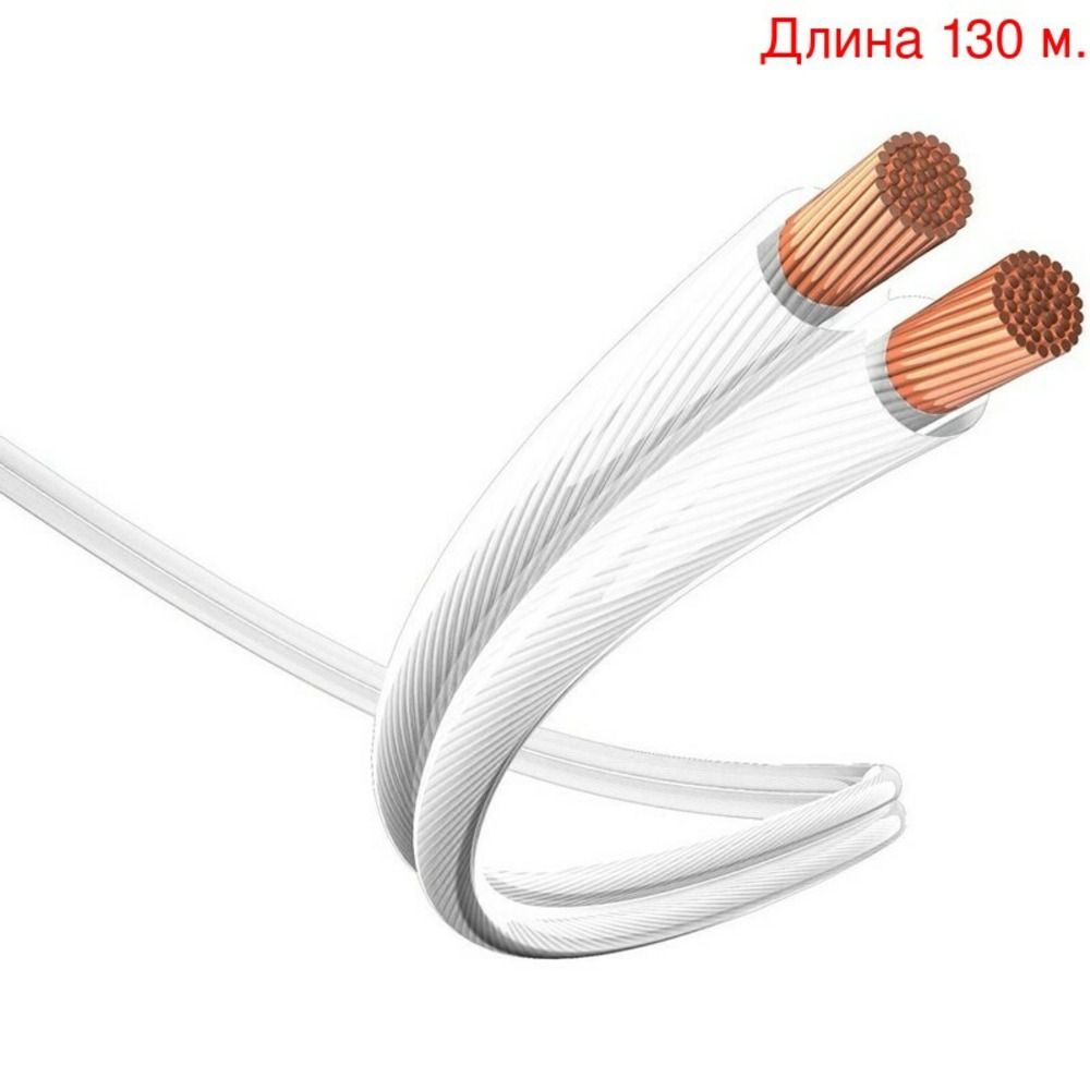 Купить Inakustik 0030226 Star Cuprum White 2.5 (130м.) недорого, отзывы,  фотографии, характеристики, низкие цены в интернет магазине БигТВ с  доставкой по городу Москва