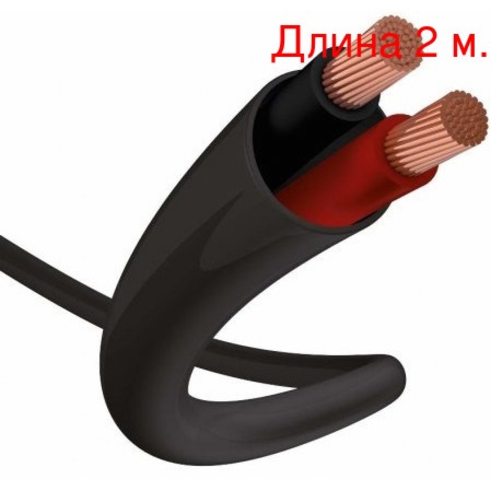 Кабель акустический на метраж Inakustik 00402709 Premium LS Flame Retardant 1.5 (2м.)