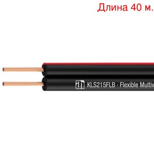 Кабель акустический на метраж Adam Hall KLS 215 FLB (40м.)