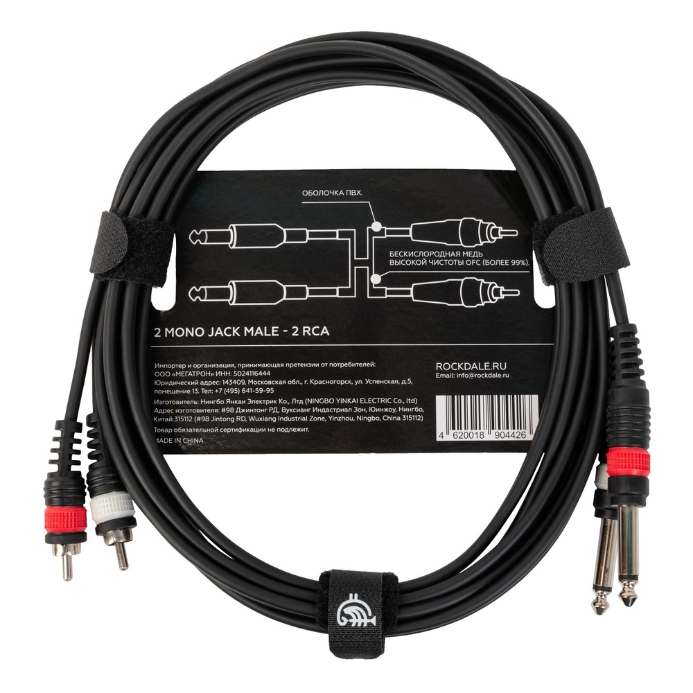 Купить кабель 2xJack - 2xRCA Rockdale DC005-3M 3.0m недорого, отзывы,  фотографии, характеристики, низкие цены в интернет магазине БигТВ с  доставкой по городу Москва