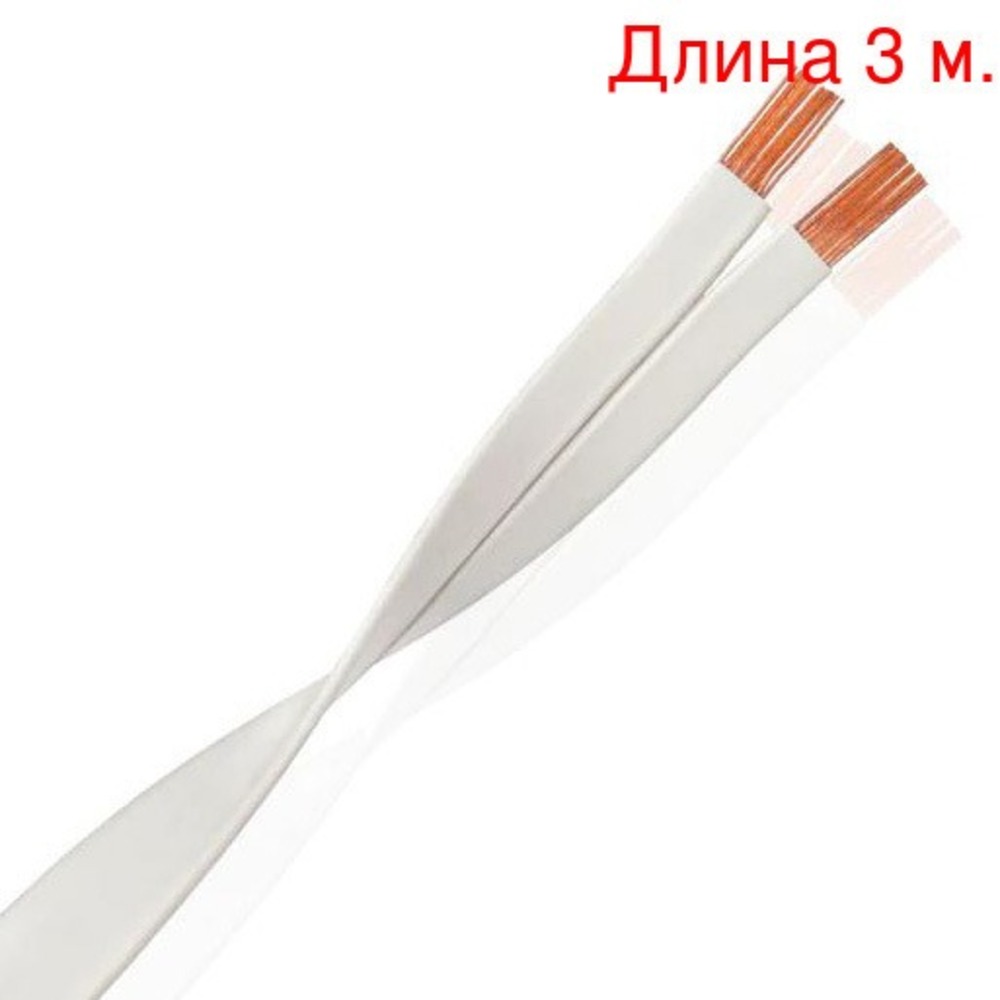 Кабель акустический на метраж WireWorld HOSM100 Horizon Speaker Cable (3м.)