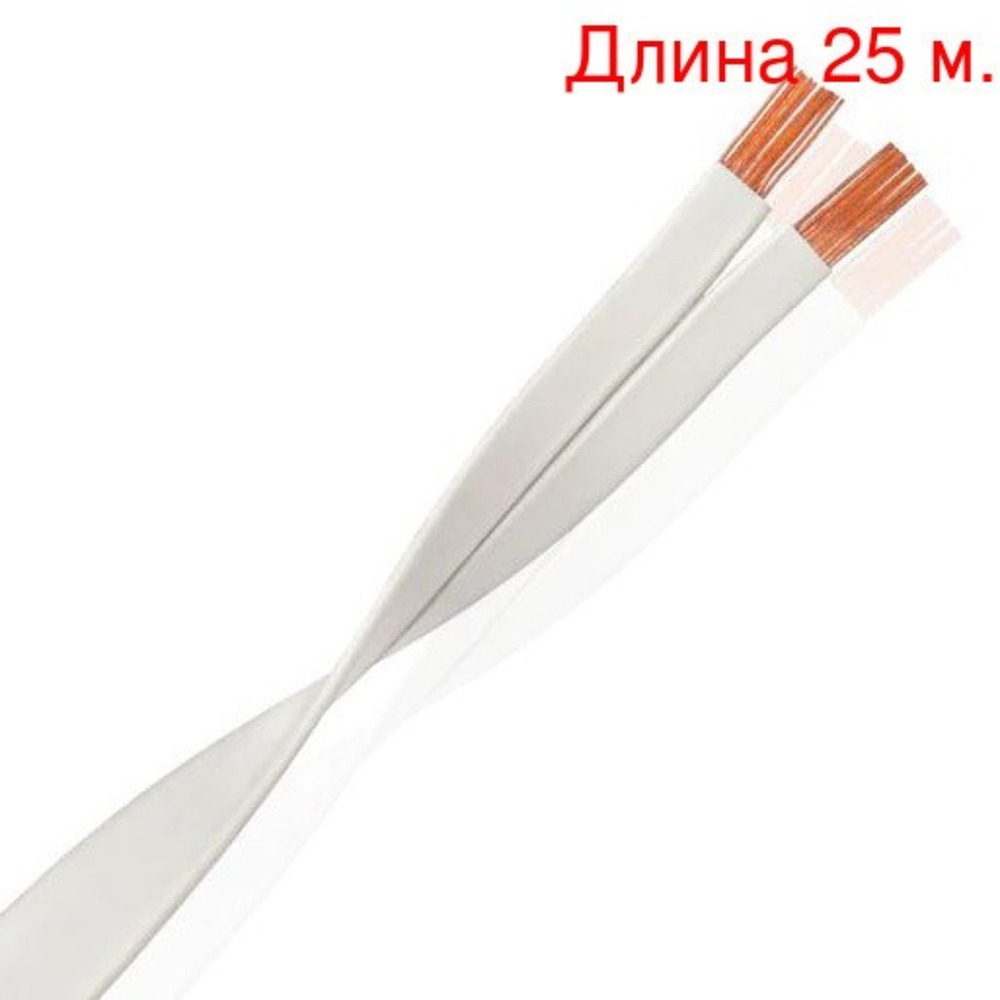 Кабель акустический на метраж WireWorld HOSM100 Horizon Speaker Cable (25м.)