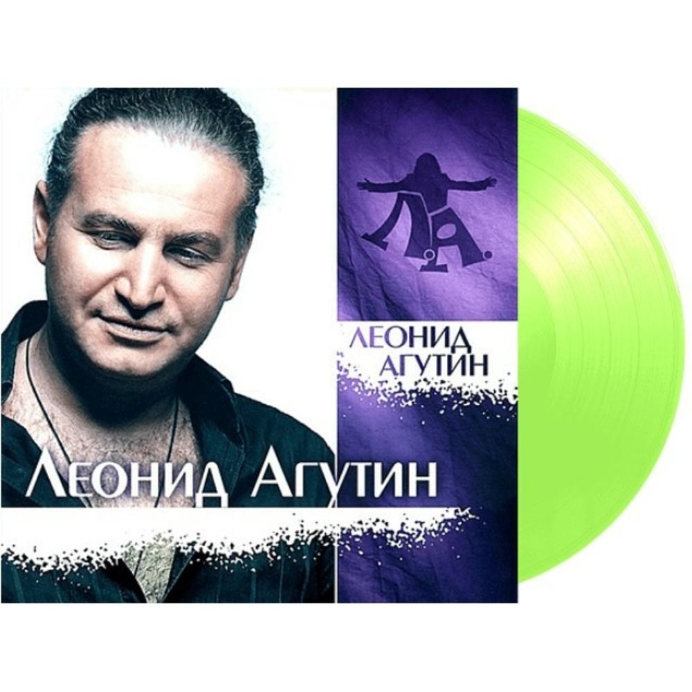 Купить LP Леонид Агутин - Леонид Агутин (Light Green Vinyl) недорого,  отзывы, фотографии, характеристики, низкие цены в интернет магазине БигТВ с  доставкой по городу Москва