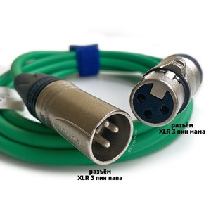 Кабель аудио 1xXLR - 1xXLR GS-PRO XLR3F-XLR3M green 15.0m