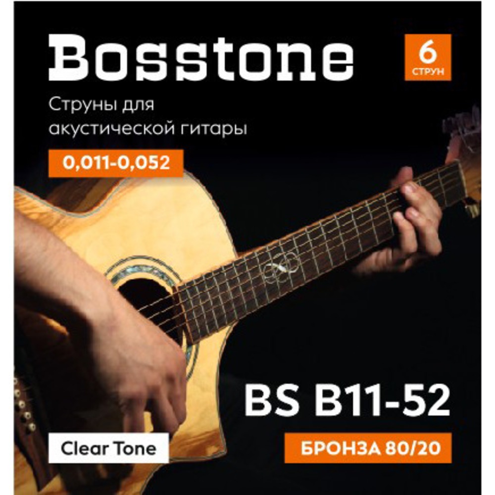 Струны для акустической гитары Bosstone Clear Tone BS B11-52