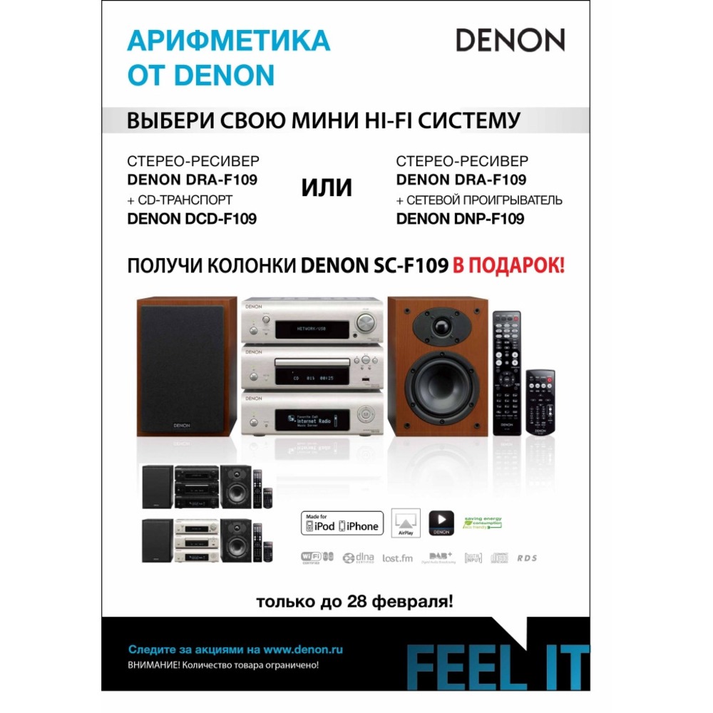 Купить стерео ресивер Denon DRA-F109 + DNP-F109 + SC-F109 недорого, отзывы,  фотографии, характеристики, низкие цены в интернет магазине БигТВ с  доставкой по городу Москва